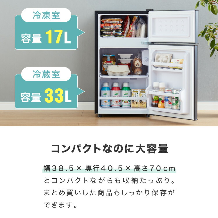 楽天市場】simplus 冷蔵庫 2ドア 50L コンパクト セカンド冷蔵庫