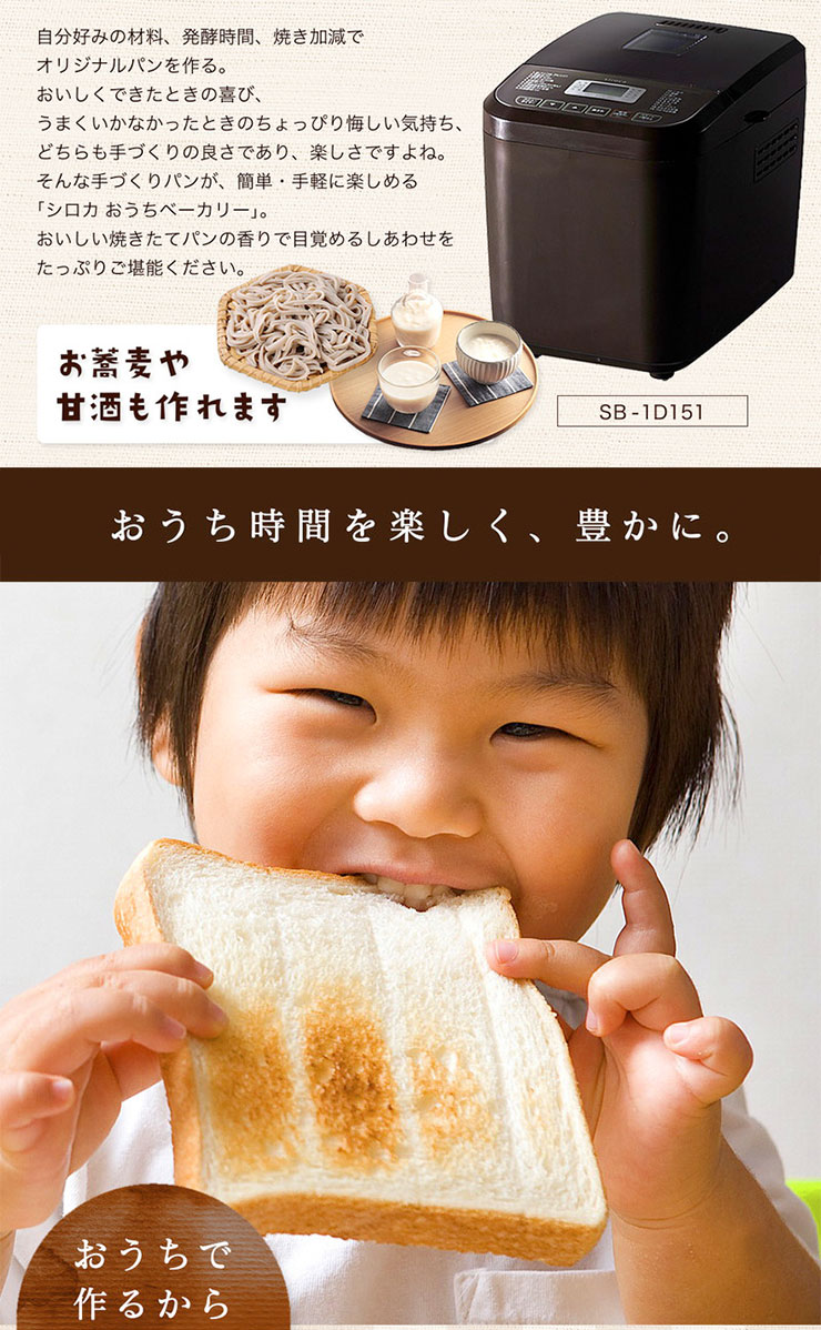 楽天市場】siroca シロカ おうちベーカリー レシピ本付き 全自動