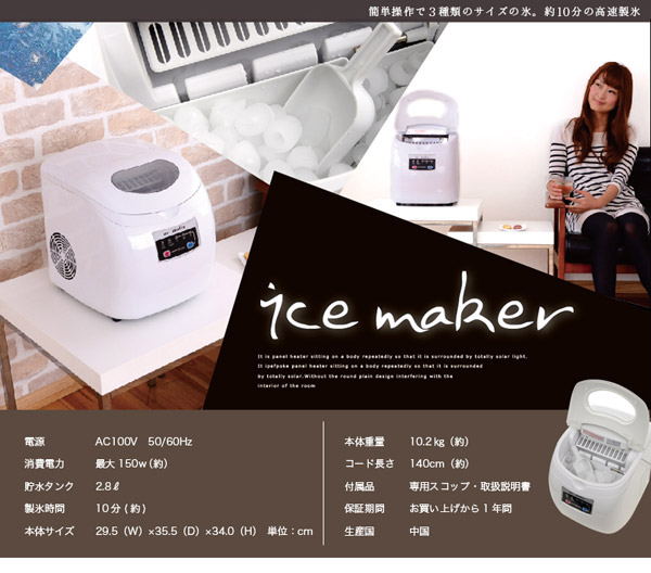 楽天市場】製氷機 アイスメーカー ICE-MAKER WF-ICE01【送料無料
