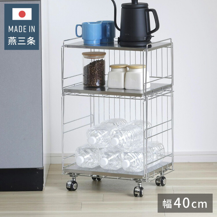 楽天市場】下村企販 日本製 燕三条 ステンレス棚のスタッキングワゴン
