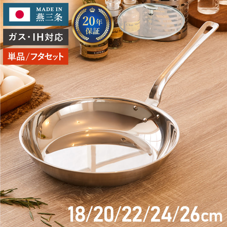 フジノス フライパン」の人気商品一覧 | 安い商品を通販サイトから探す