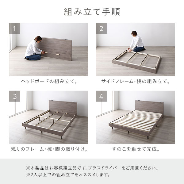 楽天市場】ベッド シングル グレージュ ベッドフレームのみ すのこ 宮