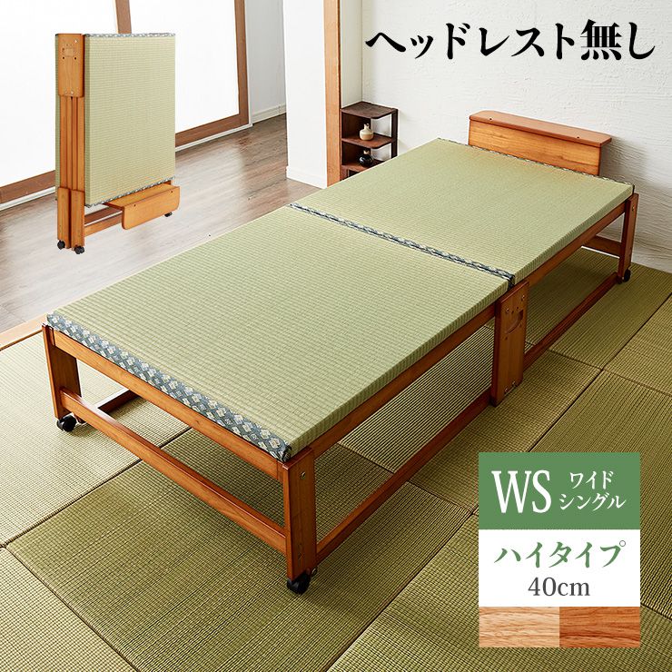 折りたたみ畳ベッド」の人気商品一覧 | 安い商品を通販サイトから探す