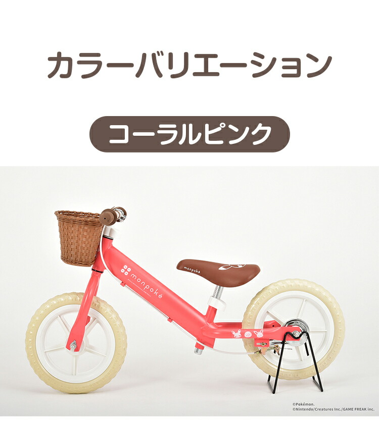楽天市場】モンポケ キックバイク トレーニングバイク ペダル無し
