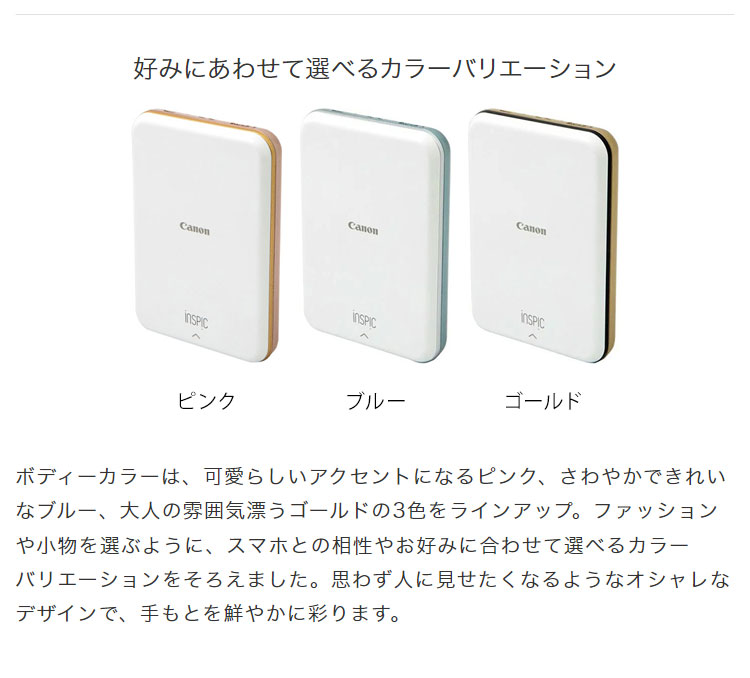楽天市場】キヤノン スマホ専用ミニフォトプリンター iNSPiC PV-123