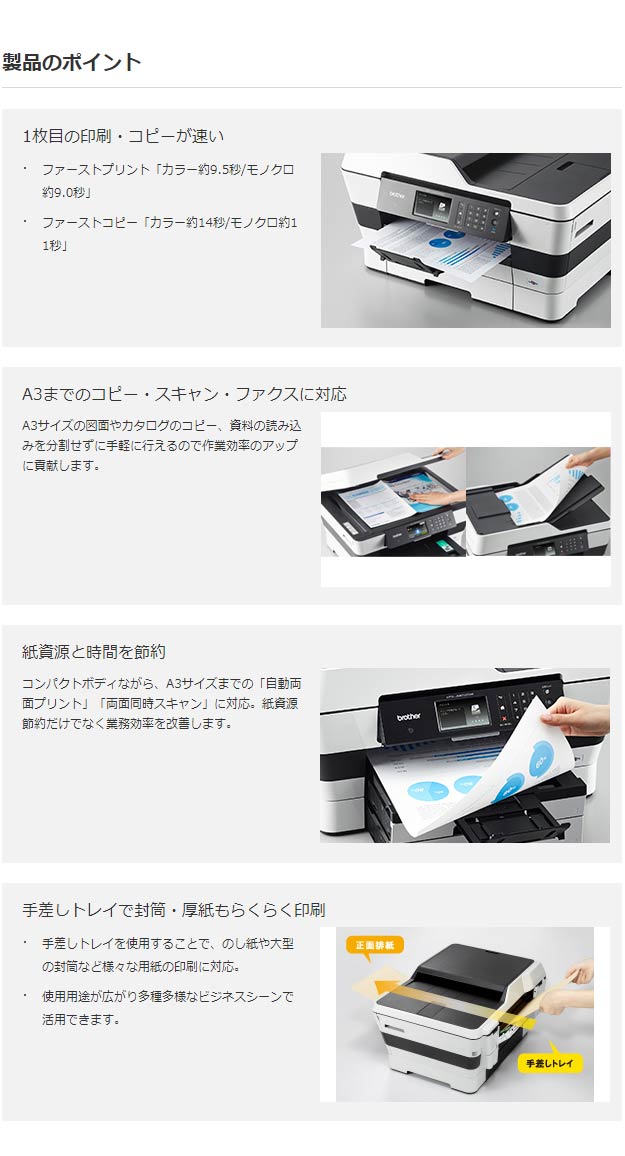 楽天市場】ブラザー brother A3インクジェットプリンター PRIVIO MFC