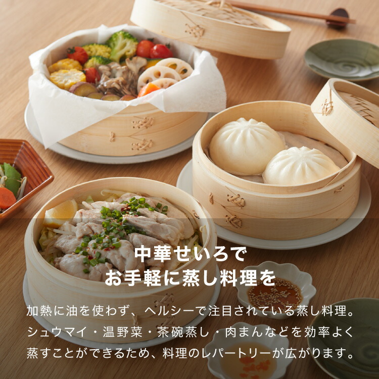 楽天市場】せいろ2段セット 本竹せいろ 21cm 本体2個・フタ1個 本竹