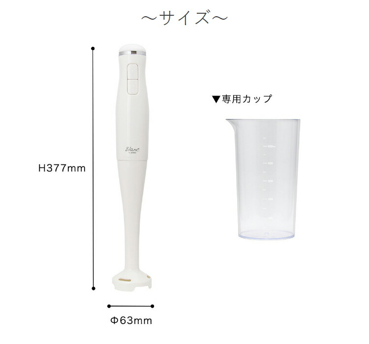 楽天市場】ドリテック ハンドブレンダー HM-808WT ホワイト つぶす