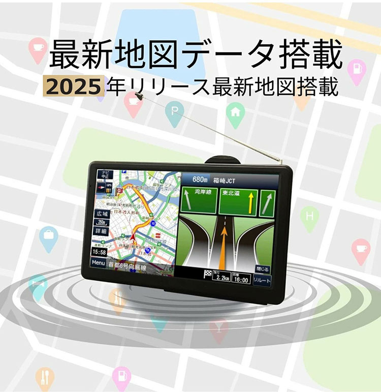 楽天市場】ポータブルナビ カーナビ 7インチ 2025年リリース最新地図