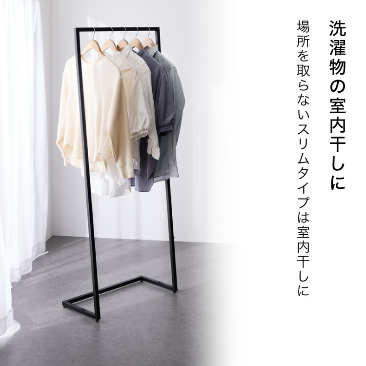 楽天市場】ハンガーラック 省スペース 幅58cm 高さ150cm スチール