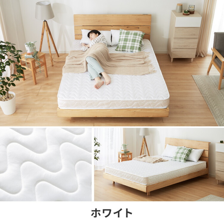 楽天市場】ポケットコイル マットレス シングル ホワイト 97×195×厚さ