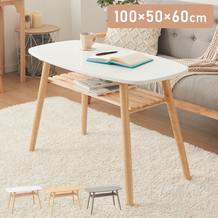 楽天市場】センターテーブル 高さ60cm ハイタイプ 棚付き おしゃれ