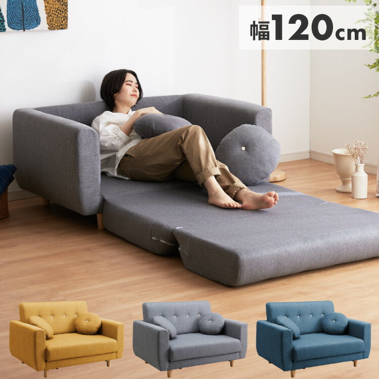 ソファ ベッド3way コンパクト」の人気商品一覧 | 安い商品を通販