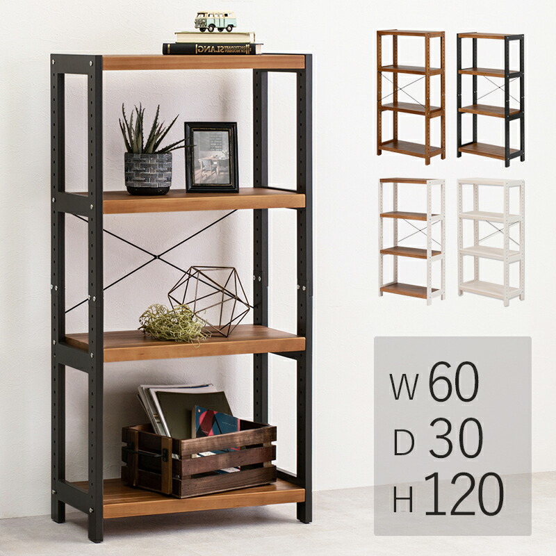 楽天市場】オープンラック 4段 幅60cm 木製 天然木 棚板高さ調節