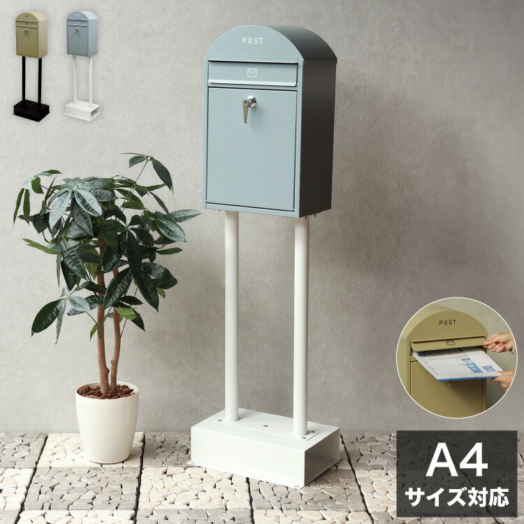 楽天市場】郵便ポスト鍵付き 錆びにくい スタンドタイプ 郵便受け 置き