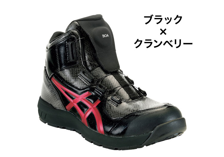楽天市場】アシックス ワーキングシューズ ウィンジョブ CP304 BOA