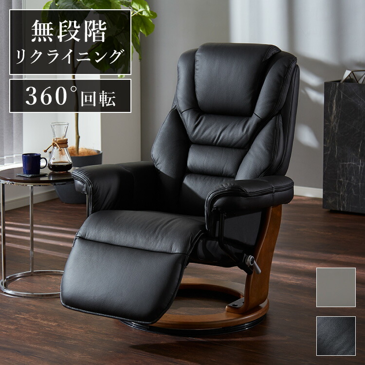 パーソナルチェア オットマン一体型 本革」の人気商品一覧 | 安い商品
