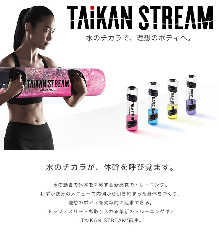 楽天市場】MTG タイカンストリーム アドバンス TAIKAN STREAM ADVANCE