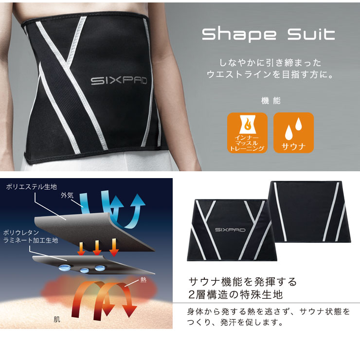 楽天市場】MTG シックスパッド シェイプスーツ SIXPAD Shape Suit SP