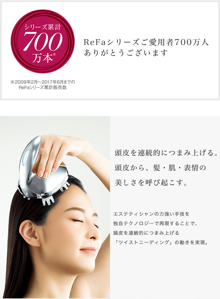 楽天市場】MTG リファグレイス ヘッドスパ RF-GH2114B 頭皮エステ 頭皮