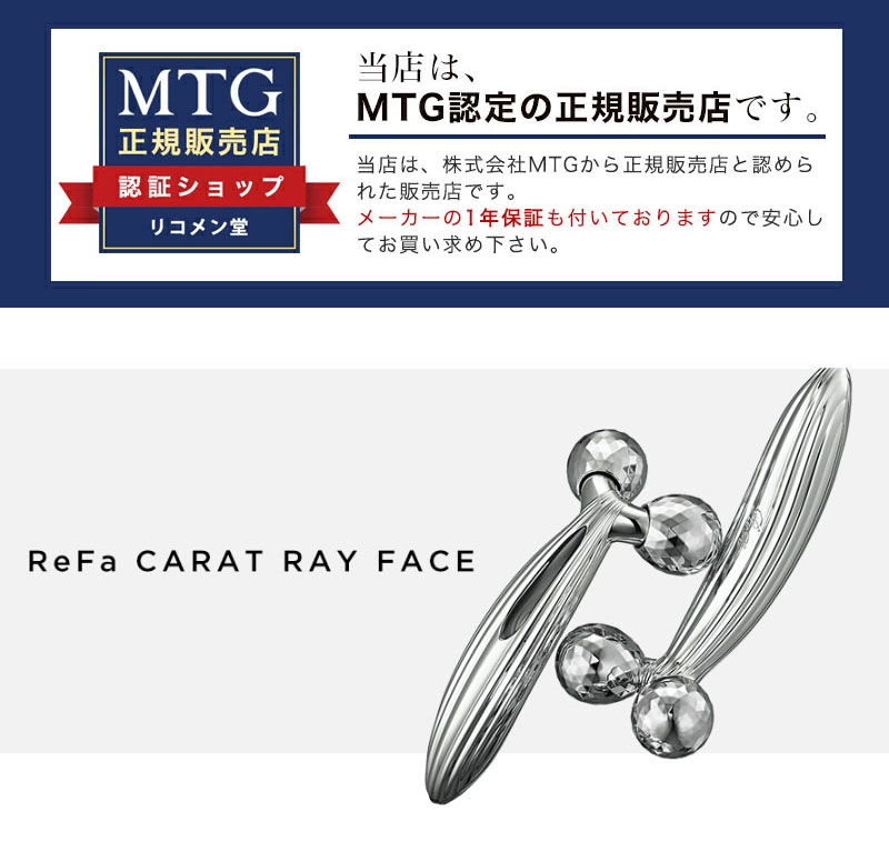 楽天市場】MTG リファカラットレイ フェイス ReFa CARAT RAY FACE 美顔