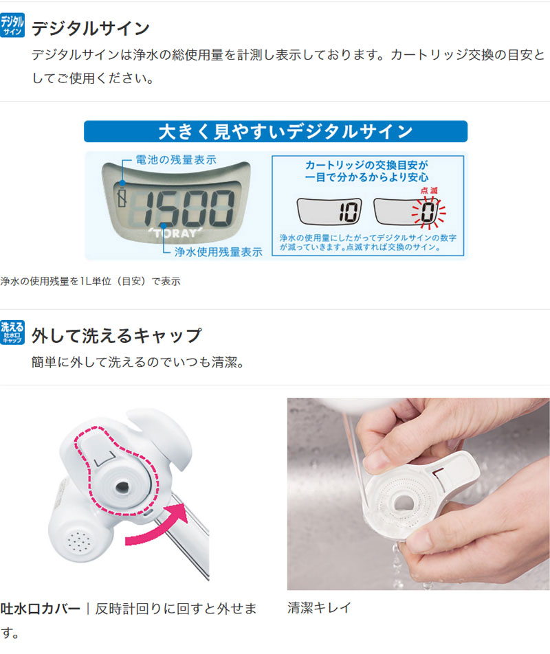 楽天市場】東レ トレビーノ 浄水器 蛇口直結型 カセッティ MK207SLX