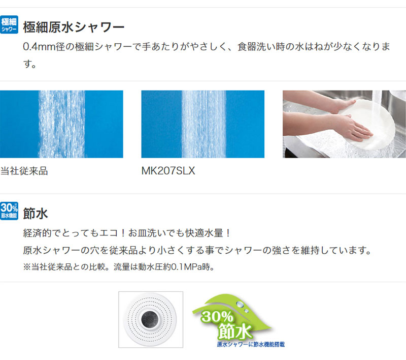 楽天市場】東レ トレビーノ 浄水器 蛇口直結型 カセッティ MK207SLX