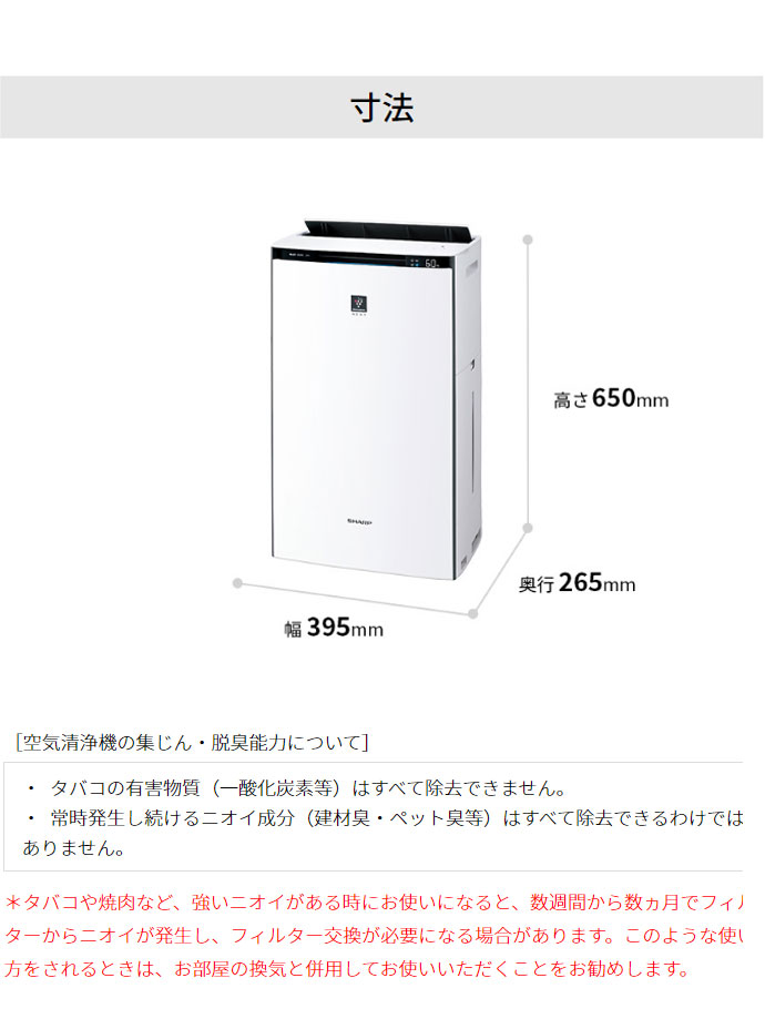 楽天市場】シャープ 加湿空気清浄機 KI-PX70-W プラズマクラスターNEXT