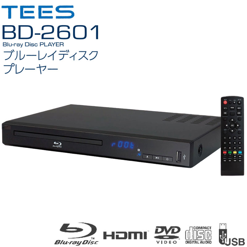 楽天市場】ブルーレイ プレーヤー 再生専用 DVD CD 対応 リモコン HDMI