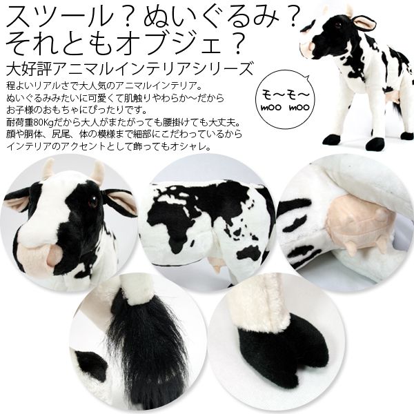 楽天市場】座れるウシさん 8981-31 ウシ 牛 座れる ぬいぐるみ あに