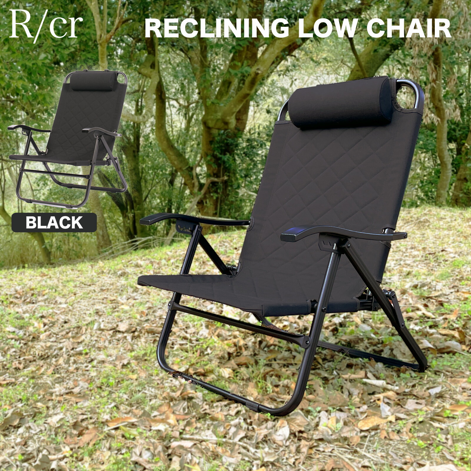 楽天市場】リクライニングローチェア 収納袋付き RcrCamp Reclining