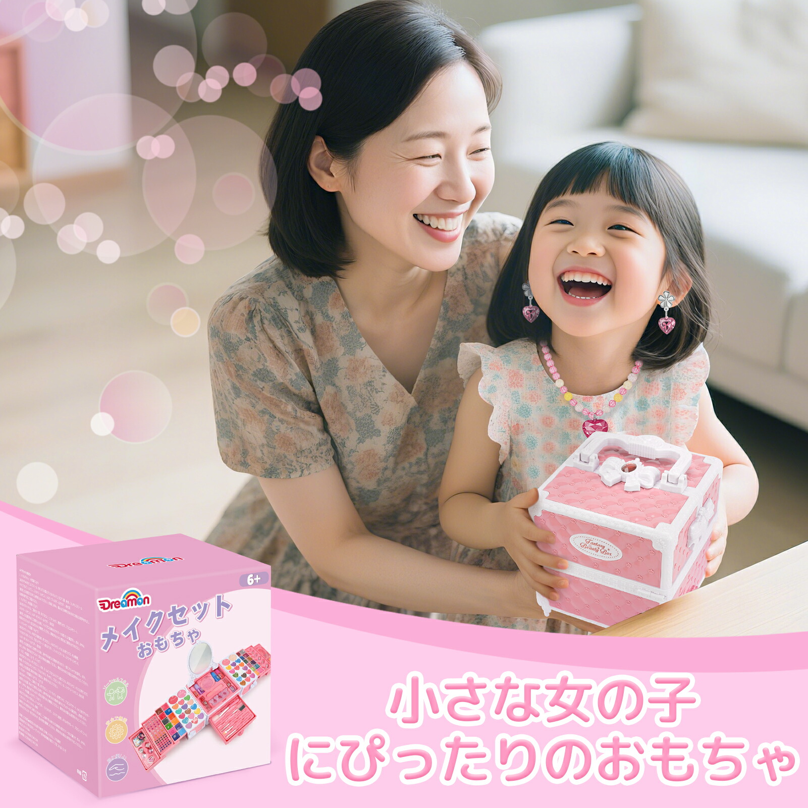 楽天市場】99点 メイクセット おもちゃ 女の子 6 ~12歳 お化粧セット