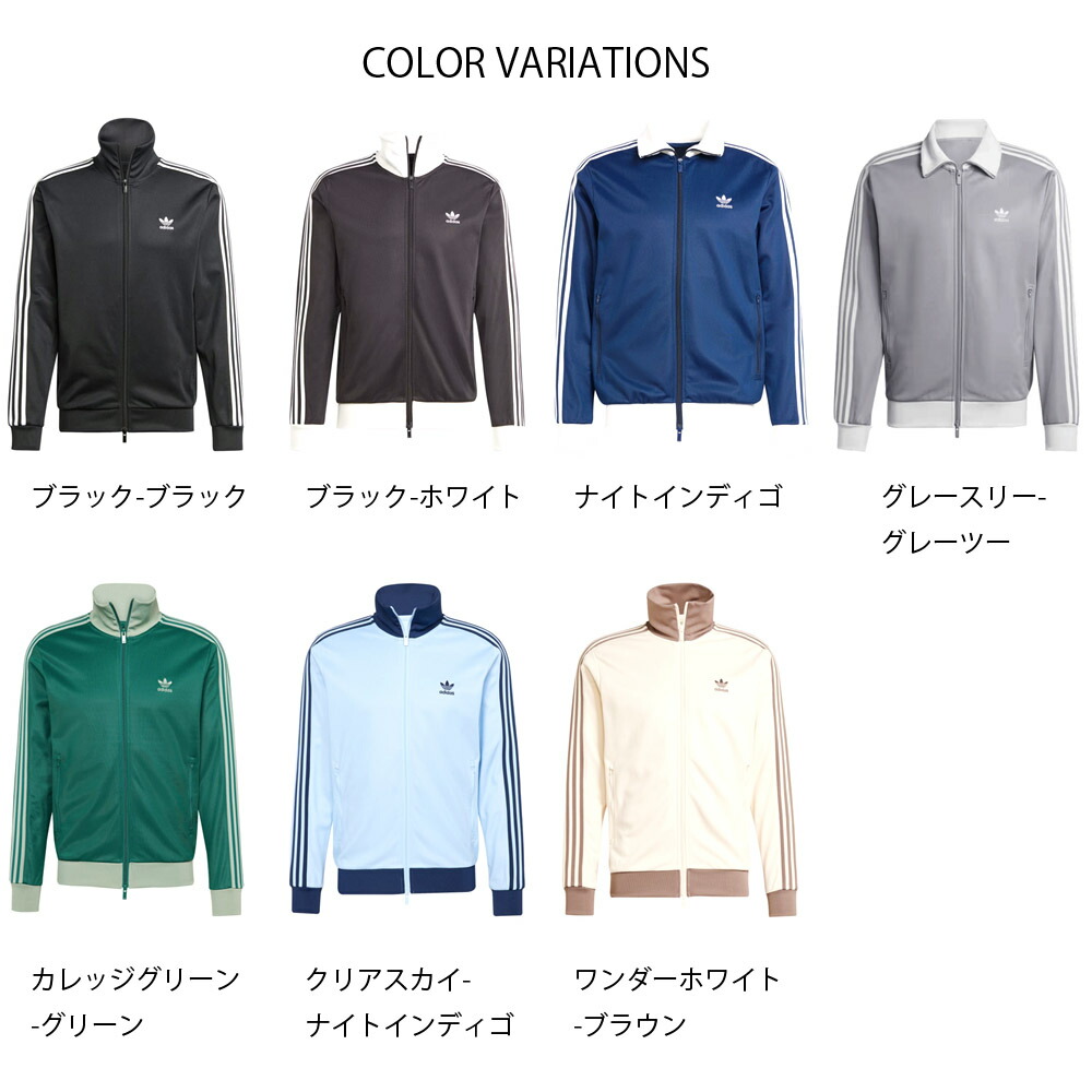 楽天市場】アディダス オリジナルス adidas originals ジャージ アディ