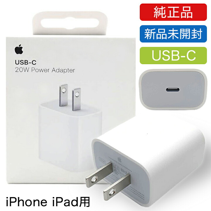 アップル 電源アダプタ」の人気商品一覧 | 安い商品を通販サイトから