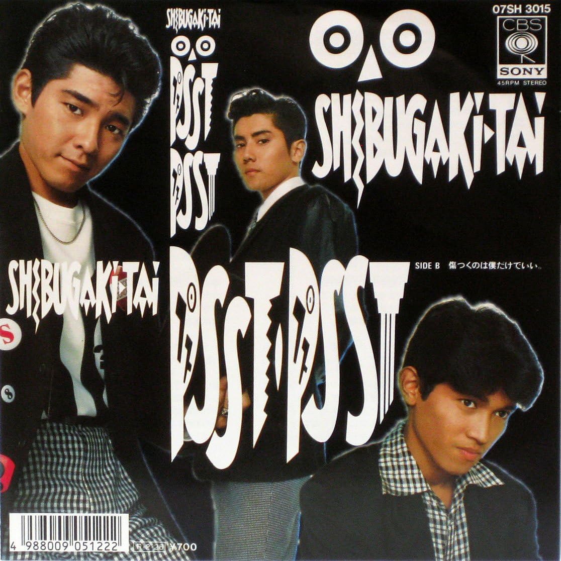 楽天市場】シブがき隊（CD・DVD）の通販