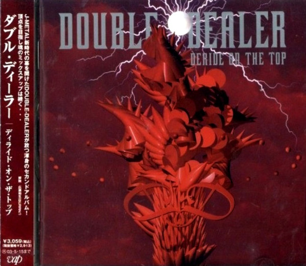 楽天市場】double disc delightsの通販