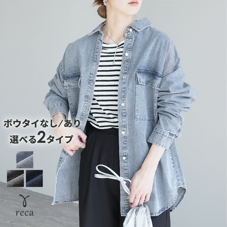 楽天市場】今だけ☆5280円！オーバーサイズデニムシャツ(p245361