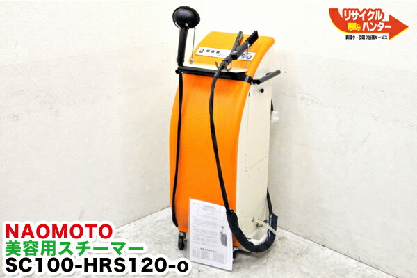 楽天市場】【期間限定セール開催!!・ラスト1台】】ナオモト/直本工業