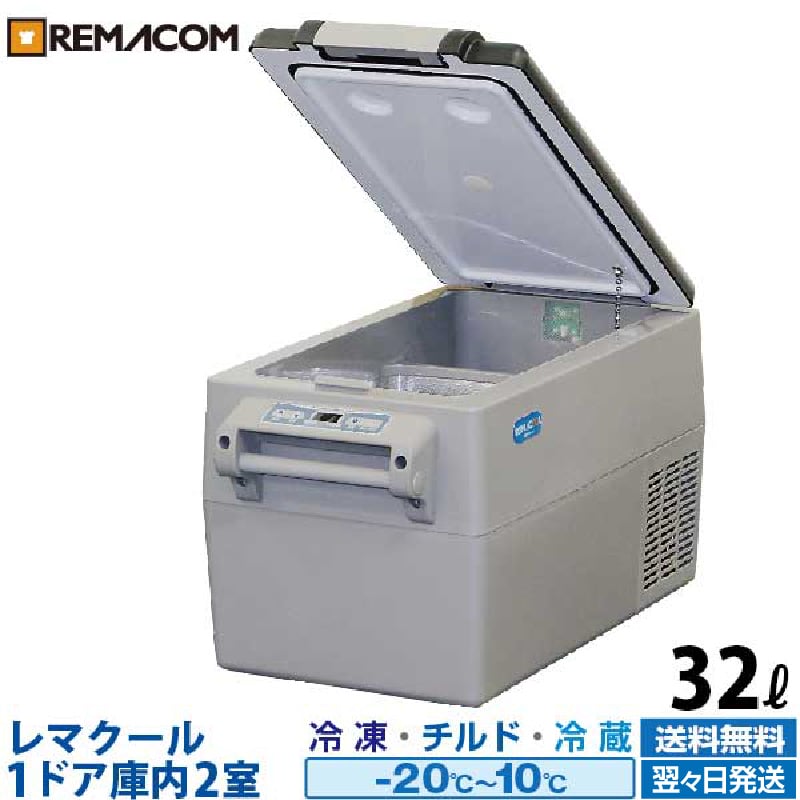 楽天市場】【新品】車載 冷凍ストッカー32L RPT-32RFS 業務用 大容量