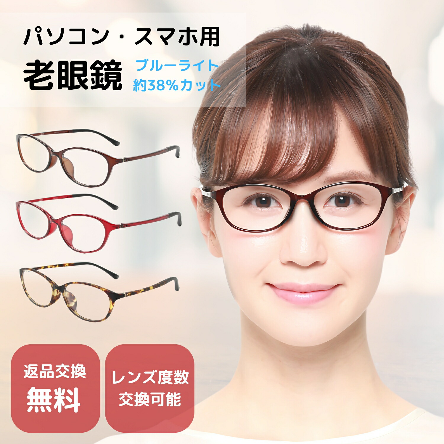 楽天市場 | メガネ・老眼鏡専門店ミディ - こだわりのメガネ