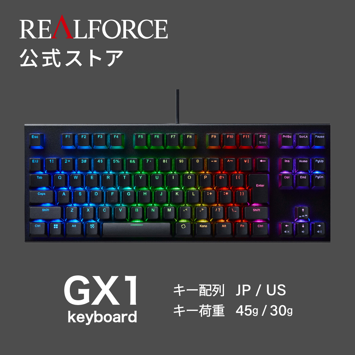 楽天市場】【公式】 REALFORCE GX1 ラピッドトリガー ゲーミング