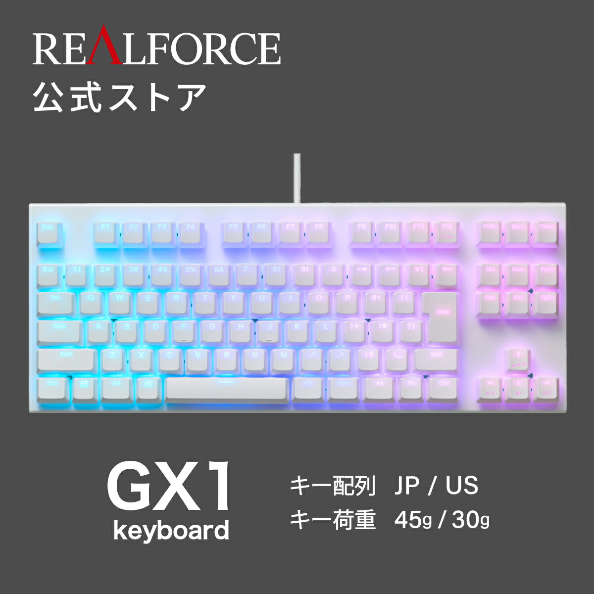 楽天市場】【公式】 REALFORCE GX1 ラピッドトリガー ゲーミング