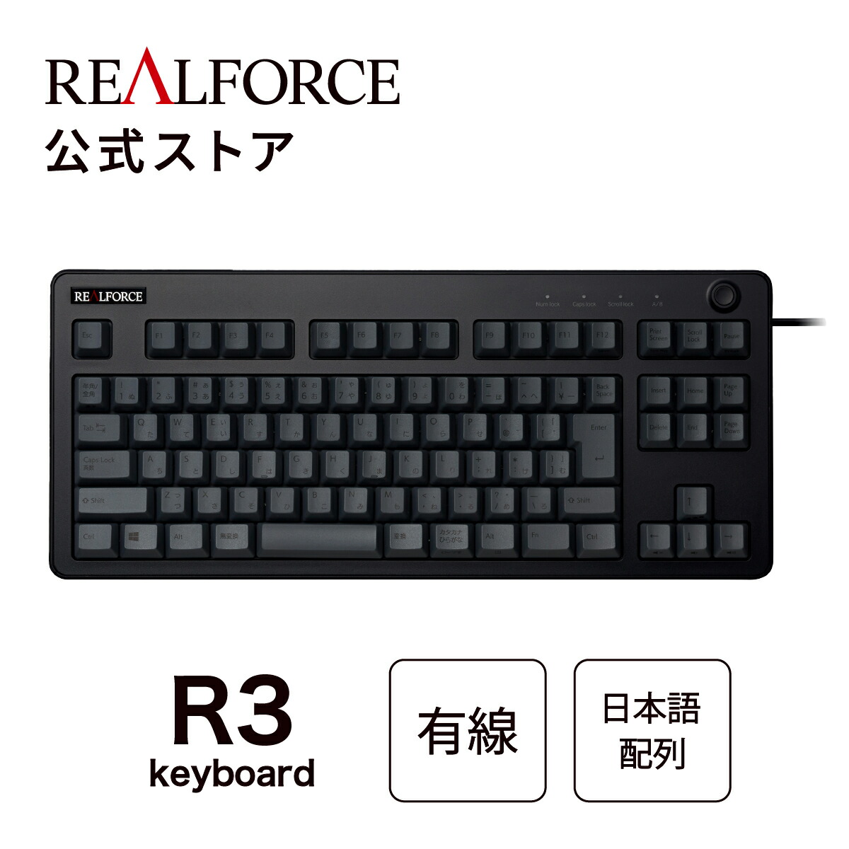 楽天市場】【公式】 REALFORCE R3 キーボード 英語配列 30g 45g フル