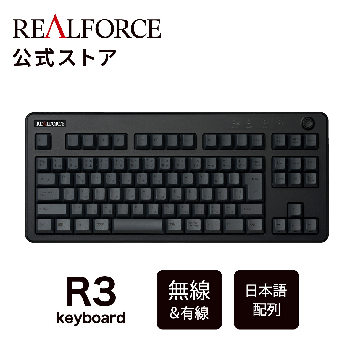 楽天市場】【公式】 REALFORCE R3 キーボード 日本語配列 ブラック