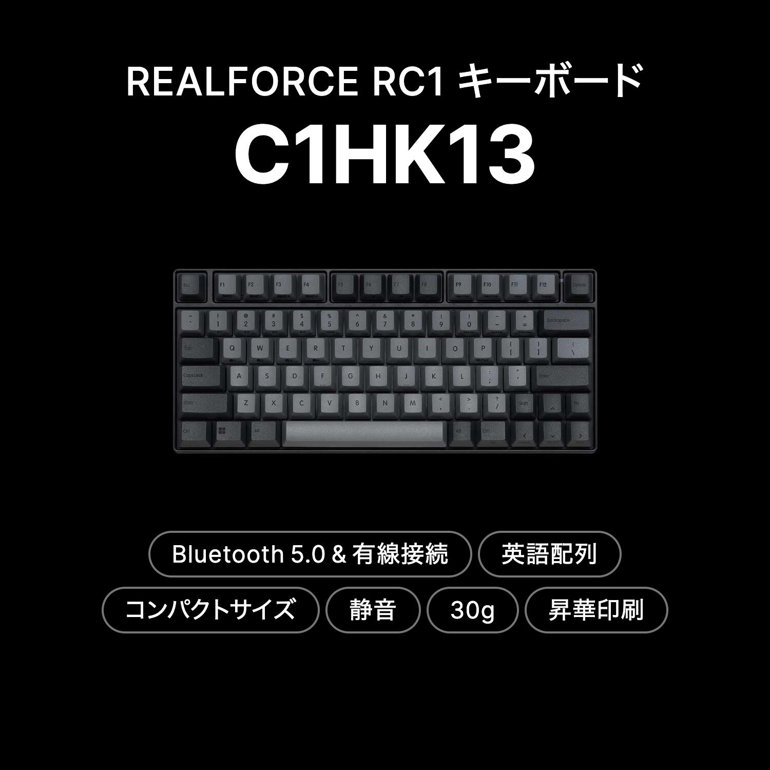 楽天市場】【公式】REALFORCE RC1 キーボード コンパクト 70% 日本語