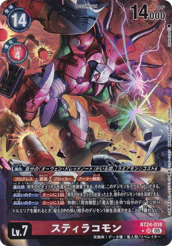 デジモンカードゲーム ブースターパック TIME STRANGER【BT-24】」の