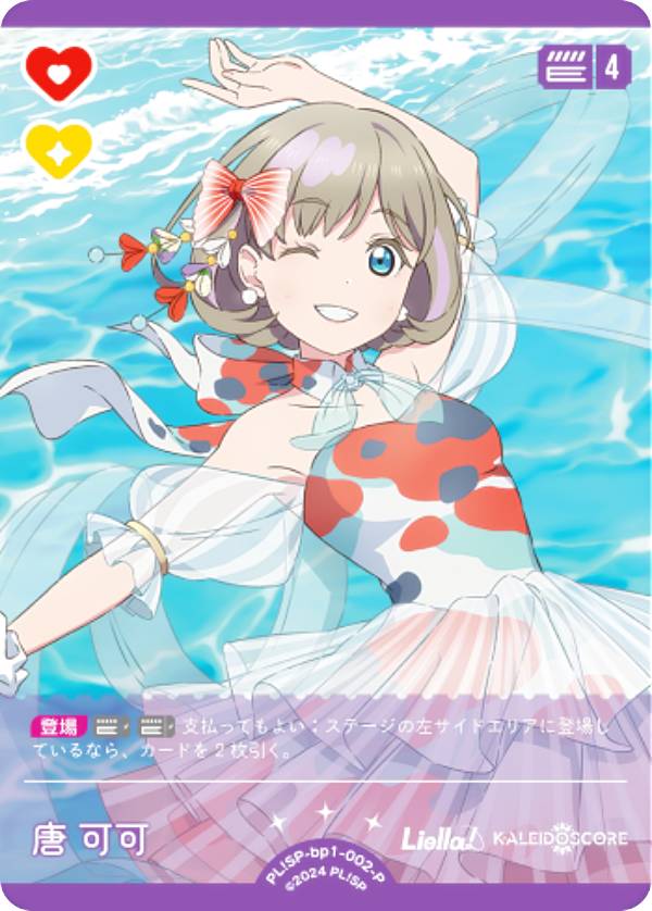 楽天市場】ラブカ（コレクション｜ホビー）の通販