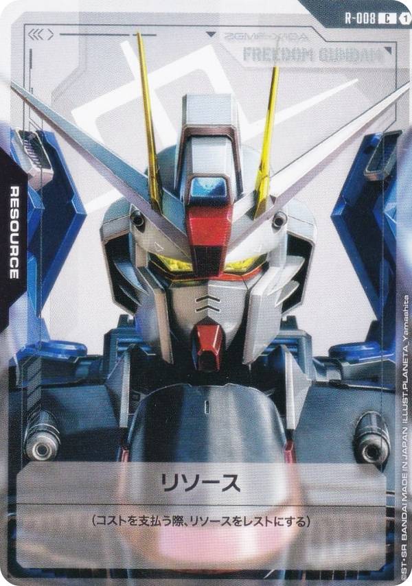 楽天市場】ガンダムカードゲーム GD01/R-008 リソース（フリーダム