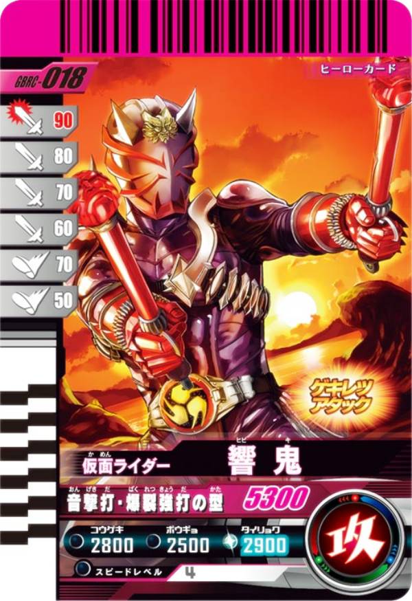 楽天市場】ガンバ ライド カード（関連作品仮面ライダーシリーズ）の通販