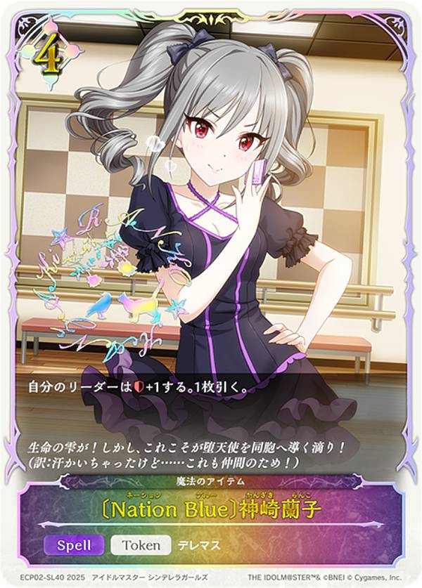 楽天市場】【パラレル/虹箔押しサイン】シャドウバース エボルヴ ECP02